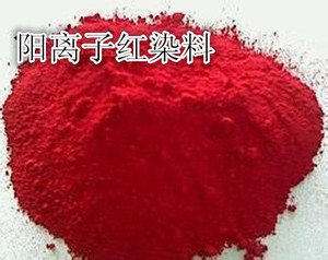 阳离子红